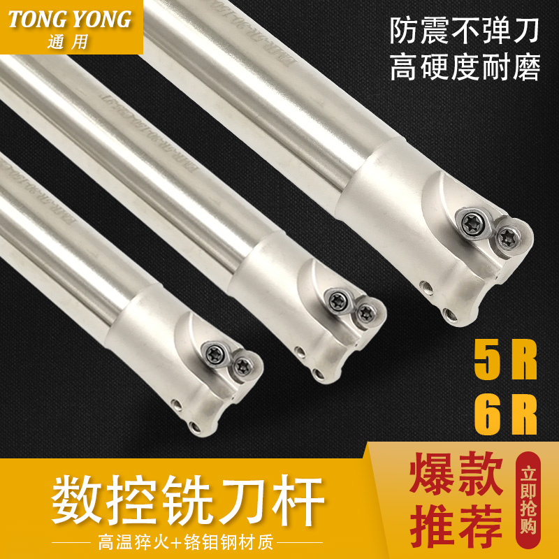 数控铣刀杆EMR R4 R5 R6圆鼻铣刀杆 CNC加硬 抗震 开粗刀杆