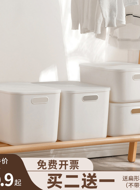 白色收纳盒子小储物盒带盖厨房茶几桌面杂物整理化妆品塑料收纳筐