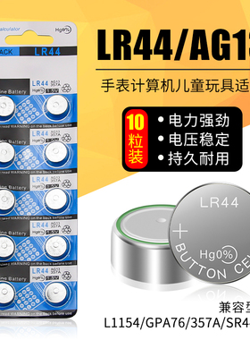 LR44纽扣电池AG13 L1154游标H数显卡尺A76电子1.5v伏sr44sw