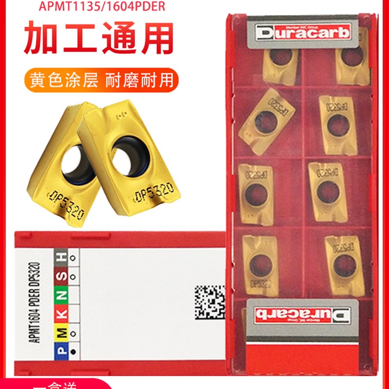 杜龙卡普浦APMT1135/1604PDER RPMW1003 RPMT1204 DP5320数控刀片