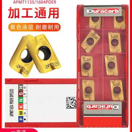 杜龙卡普浦APMT1135/1604PDER RPMW1003 RPMT1204 DP5320数控刀片