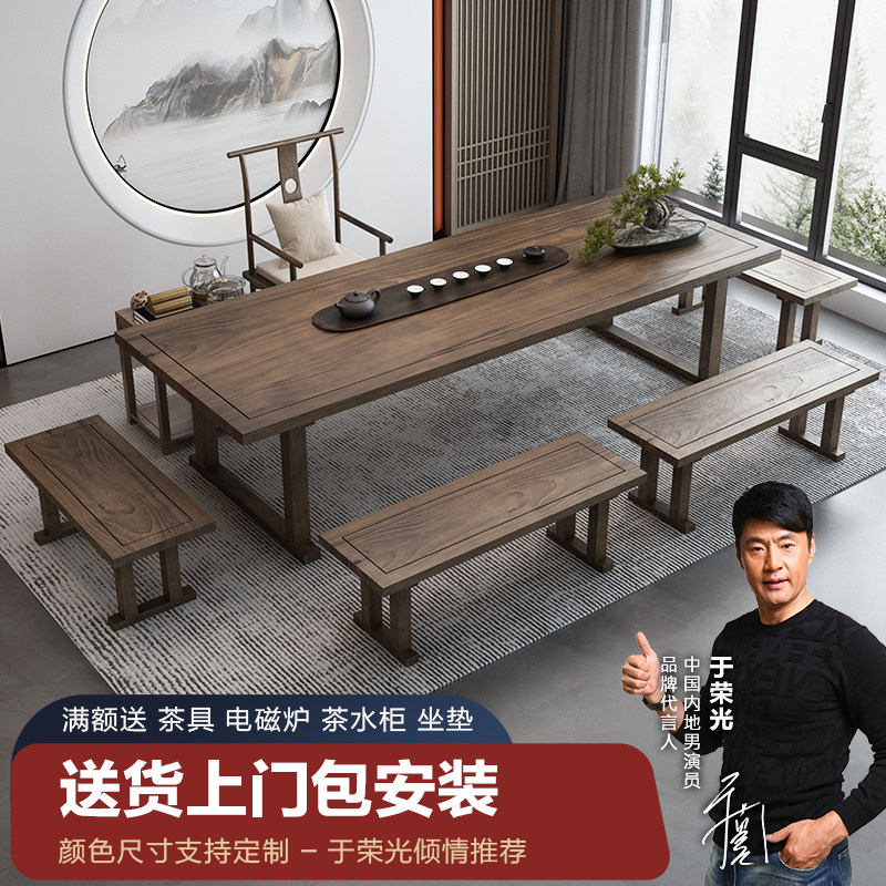 新中式办公室泡茶桌椅组合轻奢茶台实木茶桌禅意茶室茶几家具现代