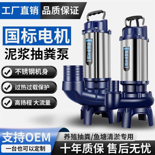 德国进口新款搅匀泵养殖家用小型泥浆泵抽泥沙无堵塞大功率污水厕
