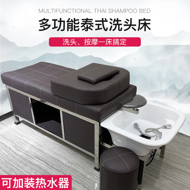 泰式洗头床发廊专用理发店美发店全躺按摩带节能一体热水器冲水床