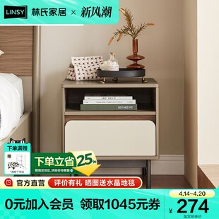 林氏家居北欧ins小床头柜简约现代床边桌子小户型卧室储物柜