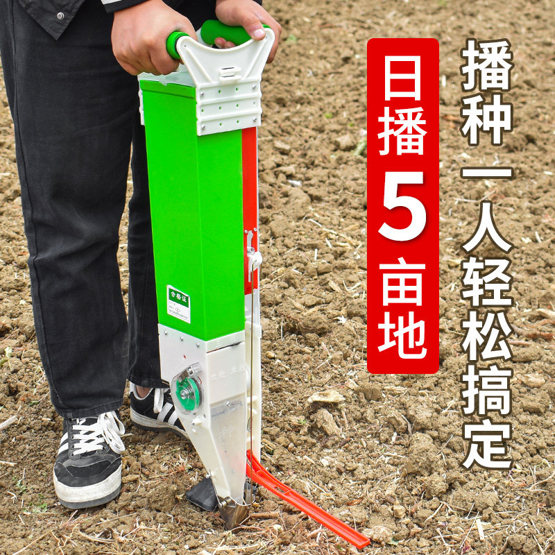 播种神器种植玉米花生大豆黄豆施肥点播器手动一体机农用工具家用