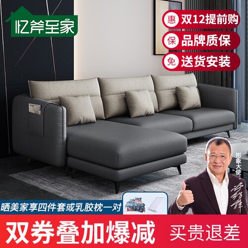 科技布艺北欧转角沙发组合L型简约现代客厅酒店办公室家具套装ins
