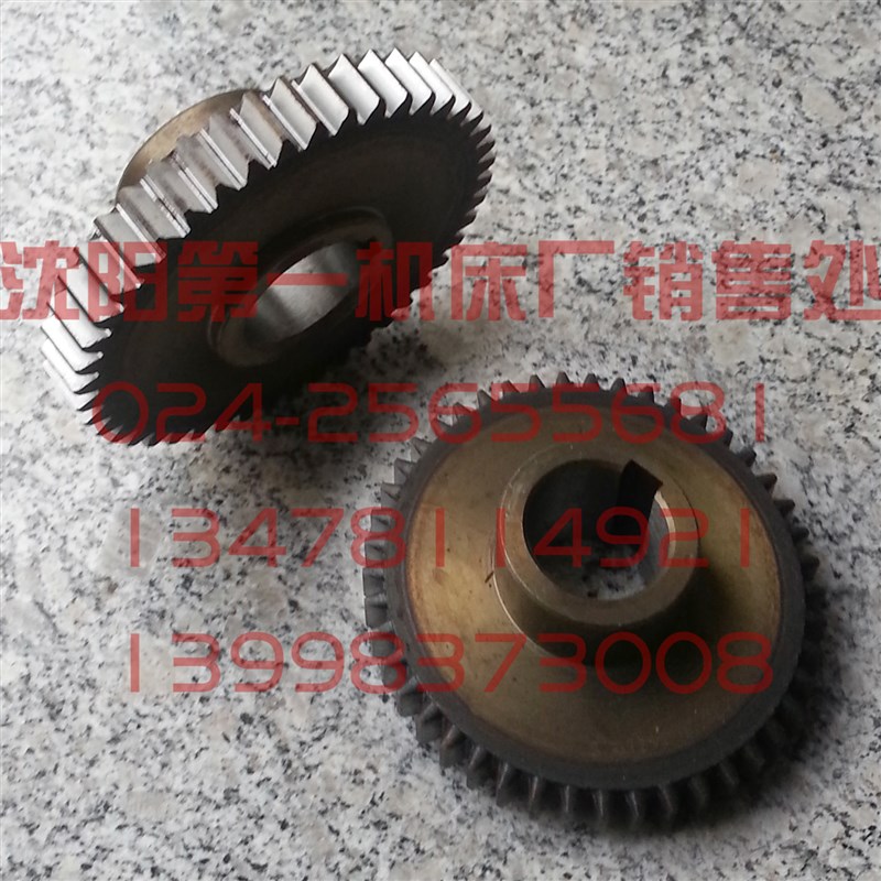 沈阳机床简易数控 ECA6140 EL6140 2025L 原厂磨齿齿轮 Z45 M2.5