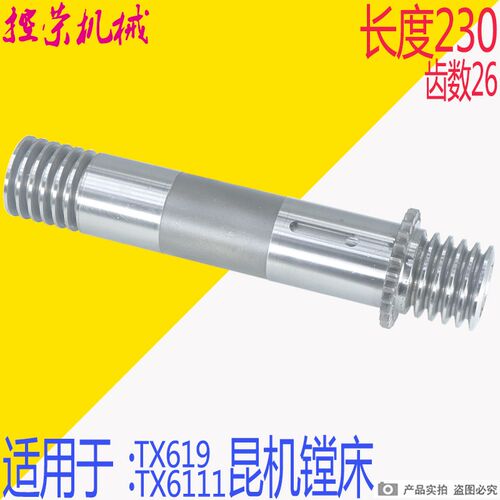 昆机6111变速齿轮  交大昆机TX6111镗床手柄齿轮  昆机TX619配件