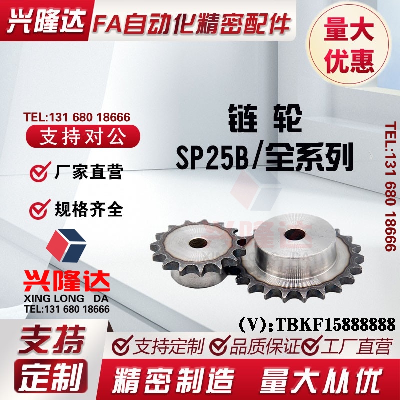 SP25B16/SP25B17/SP25B18/SP25B19/SP25B20/SP25B21-N-9/10/12