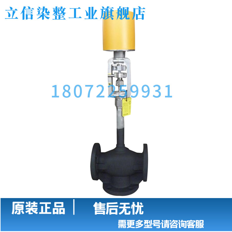 德国贝尔茨baelz电动三通导热油阀门,电动执行器,定型机阀门