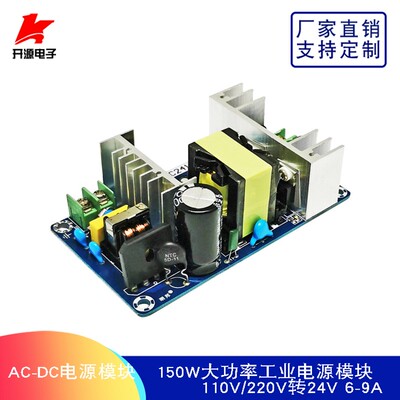 24V6A150W开关电源板大功率工业电源模块裸板AC-DC电源模块24V6A