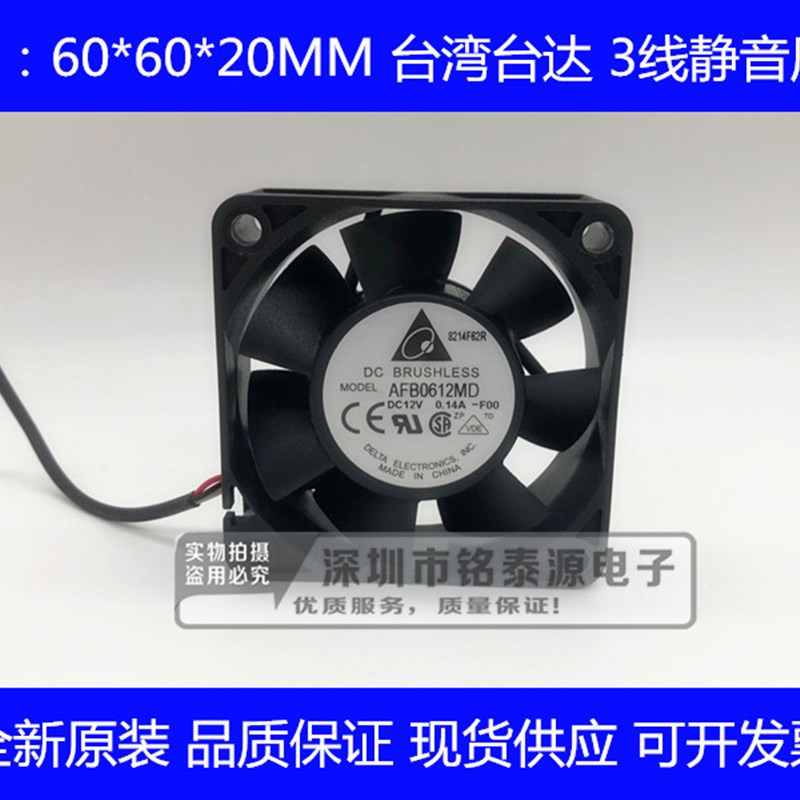 原装台达6020  12V   0.14A 双滚珠6厘米投影仪电源风扇AFB0612MD