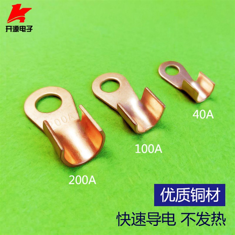 铜鼻子冷压端子接线端子圆鼻圆形铜线耳接线片40A100A200A