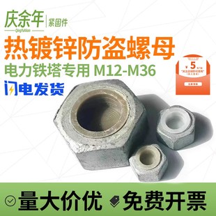 防盗螺母帽自锁锁紧滚珠式 热镀锌M12M14M16M18M20M22M24M27M30M36