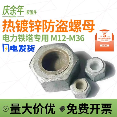 防盗螺母帽自锁锁紧滚珠式热镀锌M12M14M16M18M20M22M24M27M30M36
