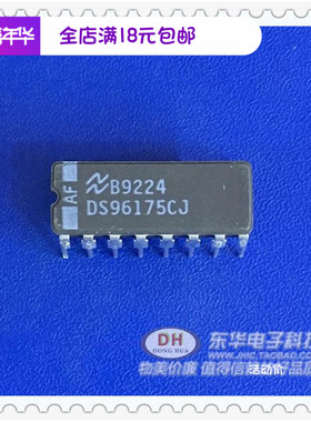 IC集成电路DS96175CJ 陶封DIP16原装进口现货实物实拍低价销售