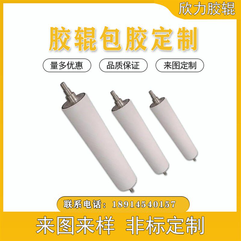 聚氨酯包胶滚轮耐磨耐高温硅胶轴承包胶轮橡胶滚筒压轮胶辊PU定制
