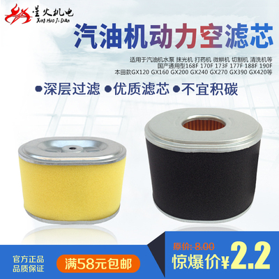 汽油发电机水泵配件168F170F177F188F190F空滤芯GX160GX390滤清器