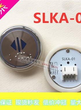 西继电梯配件申龙不锈钢盲文圆形按钮SLKA-01按键新标五角星刷卡