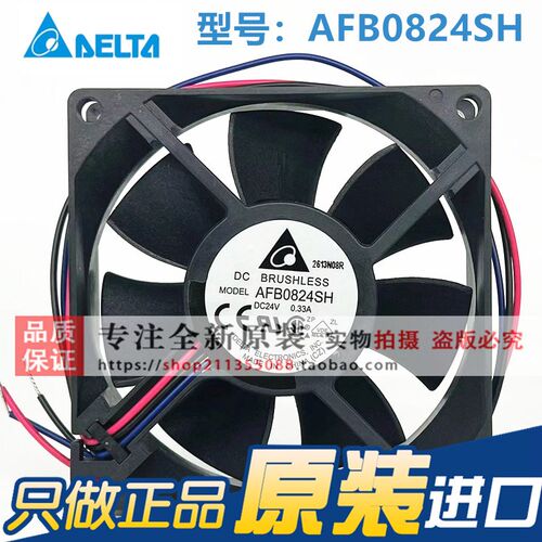 全新原装台达AFB0824SH/VH/HH DC24V 0.33A 0.21A变频器散热风扇