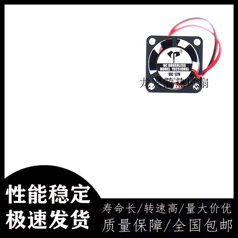 全新2.5cm/厘米公分2510含油25*25*10mm两线5V12V24V直流散热风扇