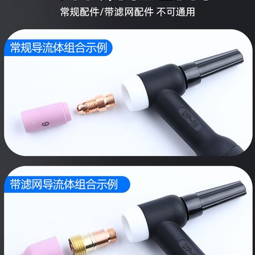 WP-17/18/26小体氩弧焊枪瓷嘴枪头配件氩弧焊瓷嘴钨针夹管导流体