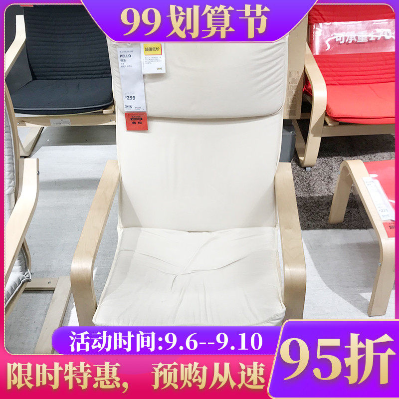 佩洛 单人沙发/扶手椅, 赫姆贝 自然色