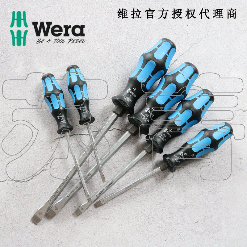 德国维拉Wera多种一字螺丝刀组套 高硬度和特殊韧性 5件套 6件套