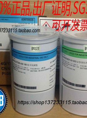 Araldite爱牢达AW106CI/HV953U CI慢干金钱胶/环氧AB胶 包邮 正货
