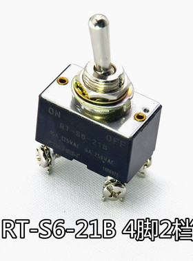兰鸟钮子开关拨动开关1321摇头开关RT-S6-11B/RT-S6-23B 1021/6脚