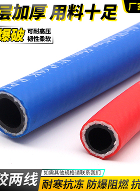 红色蓝色氧气管工业用加厚耐压软管焊割用橡胶管高防爆双色连体管