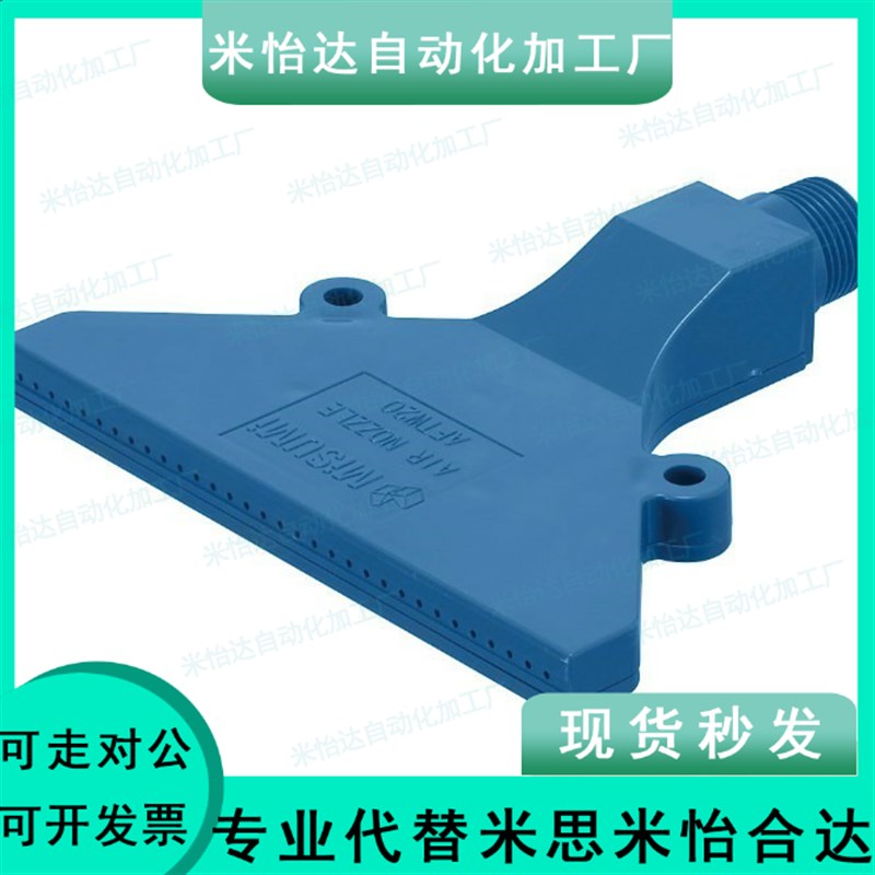 AFTSP10 AFTSP空气AFTSF喷嘴AFTSS15/AFTSA/AFTRSW60喷头AFTADW20