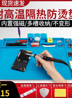 手机维修台垫工作台工具隔热桌垫防静电耐高温防烫焊接垫子维修垫