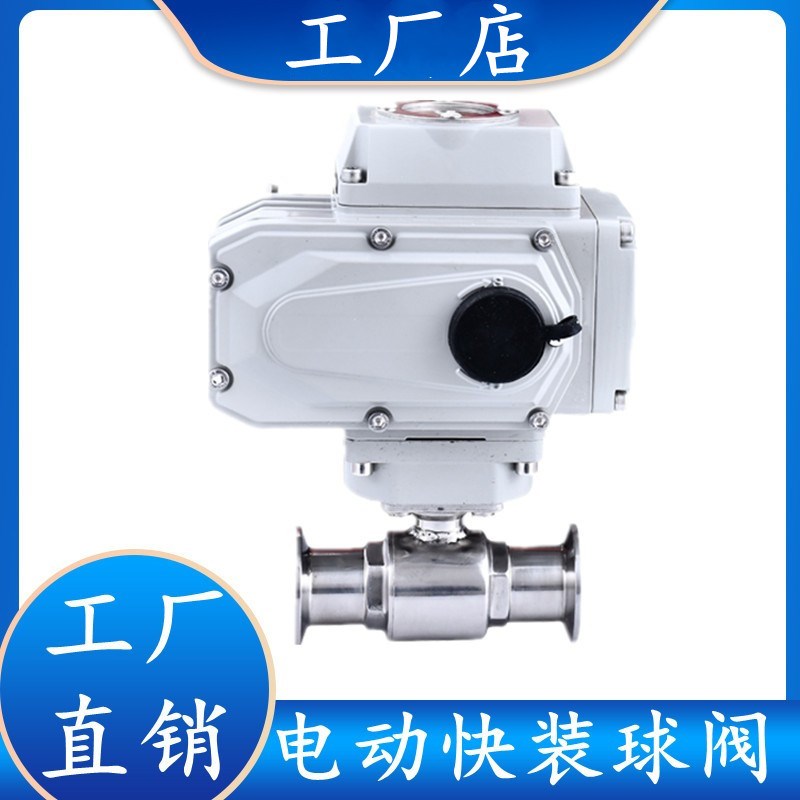 304/316卫生级卡箍直通快接球阀Q981F-16P阀门