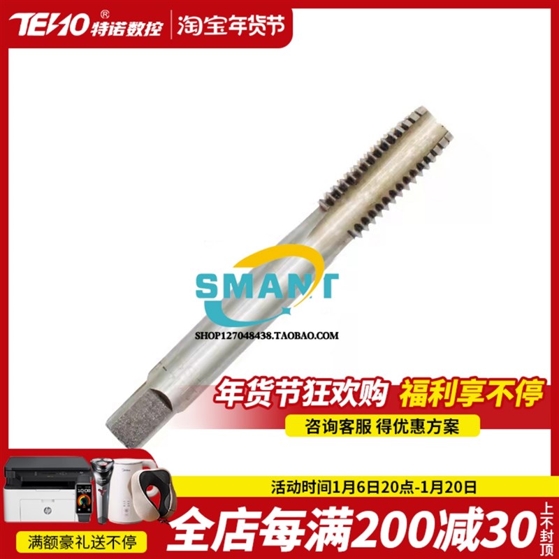 上工 机用丝锥 丝攻 M4 M6 M8 M10 M12 M16 M18 M20 M22 M24 M30