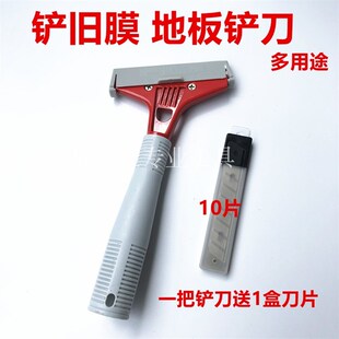 北斗星汽车太阳膜除旧胶铲膜小铲刀片 清洁地板玻璃墙纸铲除工具