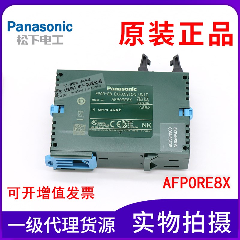 编程器PLC模块FP0R-E8扩展单元AFP0RE8X原包装正品