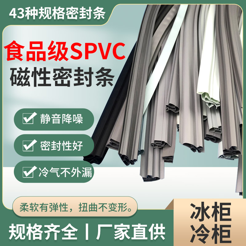 冷库半埋门卡槽式磁性密封条家用冰箱冷柜门封条冷藏库通用胶条