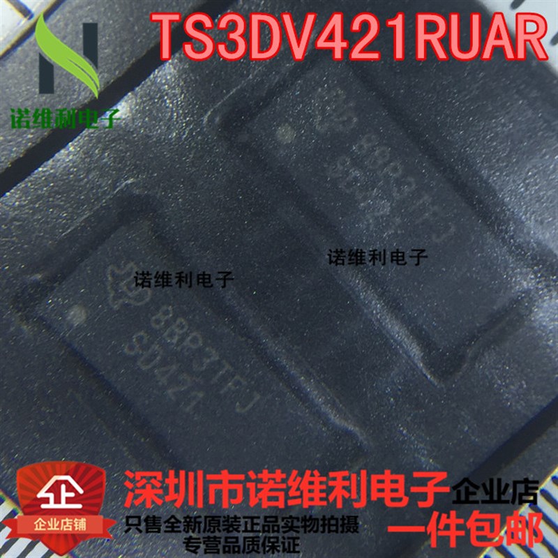 TS3DV520ER SD520E TS3DV421RUAR-GP SD421全新现货 可直拍