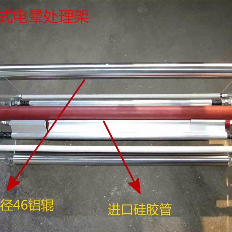 电晕机放电架冲击机放电架薄膜冲击机架火花架各种规格齐全