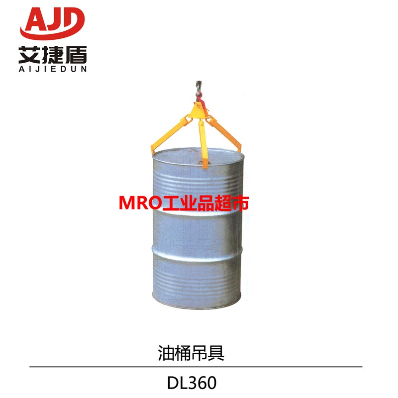 DN500油桶吊钩油桶搬运夹吊钳吊具DM500A/B叉车行车吊桶器DL360