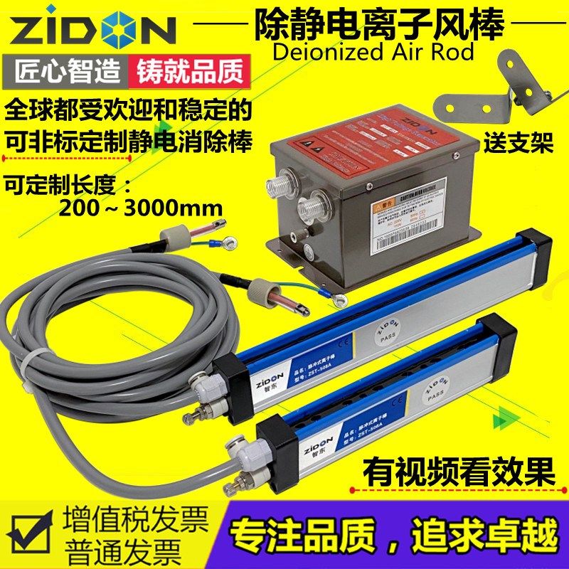工业用静电消除棒制袋机静电消除器塑料薄膜整经机除静电杆离子棒