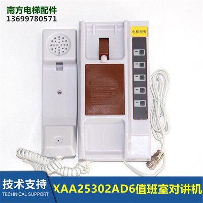 电梯配件五方通话XAA25302AD6值班室对讲主机一拖5对讲