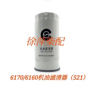 潍坊6170机滤1002280521机油滤清器6160柴滤1000496519燃油滤清器