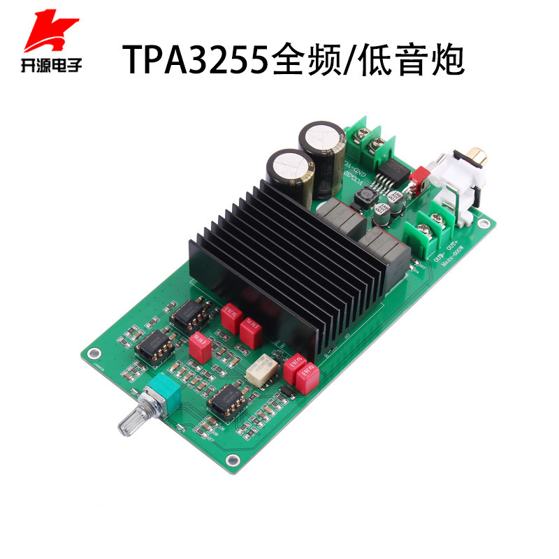 TPA3255单声道数字功放板600W大功率全频/低音炮可选择 D类功放