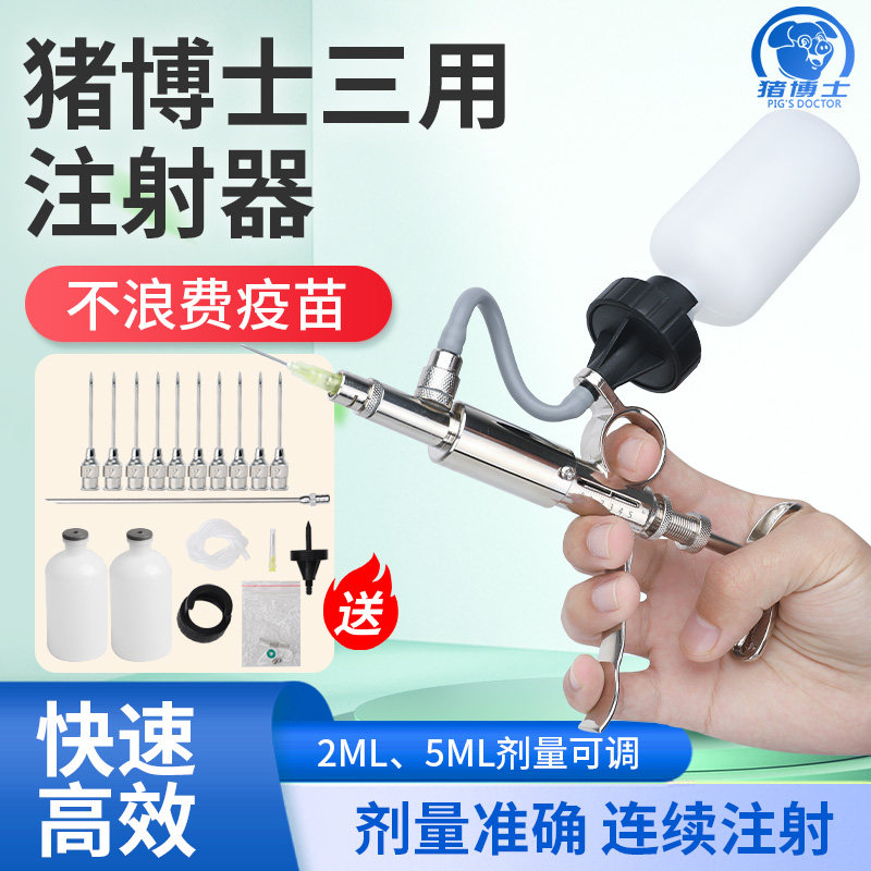 进口兽用连续注射疫苗器金属自动可调猪用注射器5ml不锈钢打针器
