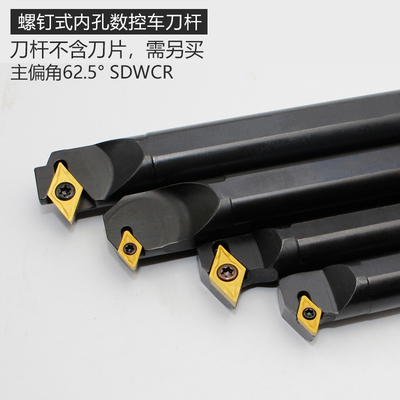 数控内孔车刀杆 S10K12M16Q20R25S-SDWCR07/11车床刀具  镗孔刀杆
