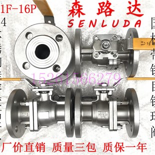 16P國標(biāo)帶鎖球閥DN15 Q41F 100不銹鋼硅溶膠高平臺(tái)自鎖法蘭球閥