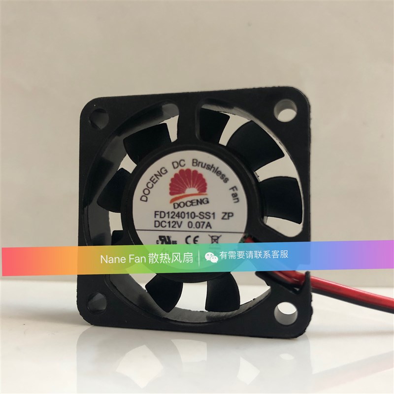 原装DOCENG 4010 FD124010-SS1 ZP 12V 0.07A 两线 4厘米散热风扇